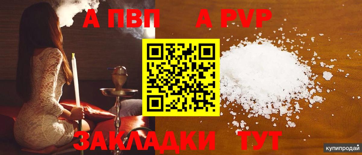 A-PVP кристаллы  Alpha-PVP крисы CK  Вход с VPN  APVP СК КРИС  Ярославль 