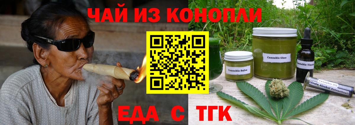 Еда ТГК марихуана  Вход с VPN  Ярославль 
