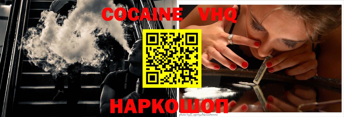 Ярославль  COCAIN Боливия  Вход с VPN 