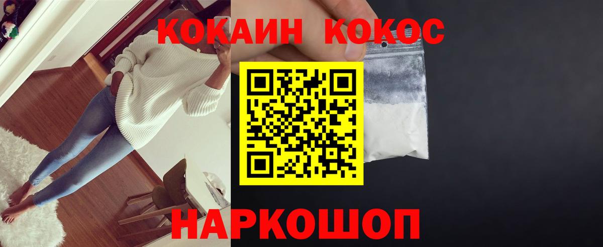 Кокаин Перу Ярославль