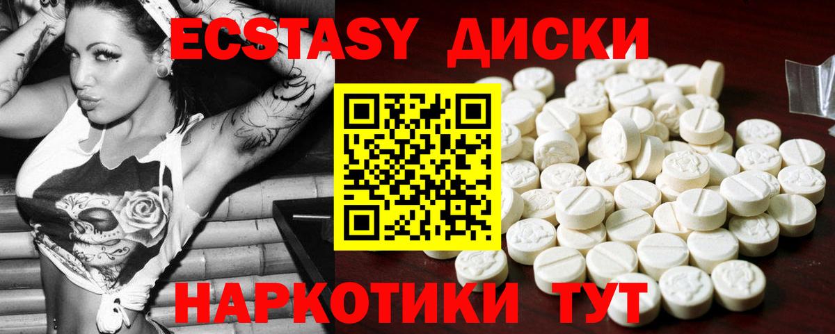 Ярославль  ЭКСТАЗИ  ЭКСТАЗИ 280 MDMA  Вход с VPN  ЭКСТАЗИ 99% 