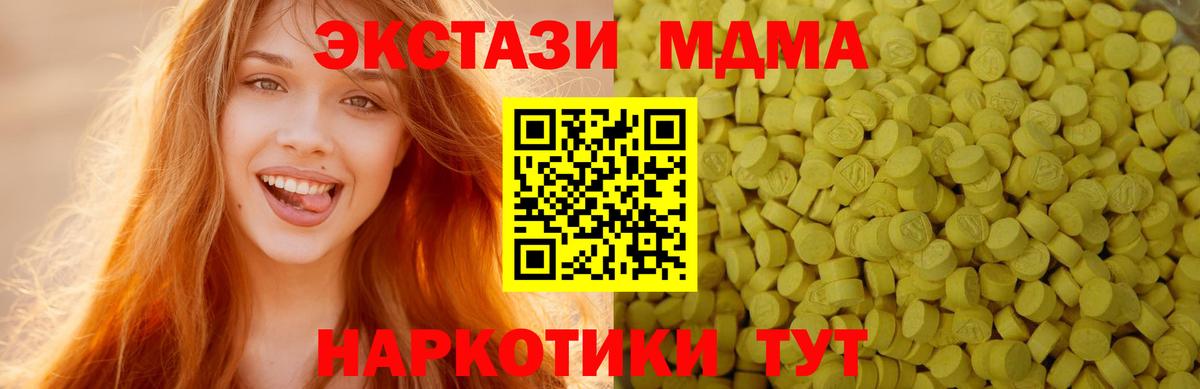 Экстази XTC Ярославль