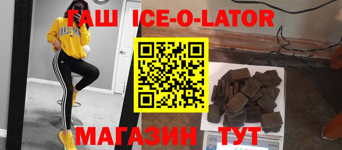 Ярославль  ГАШ  Вход с VPN  Гашиш Изолятор 
