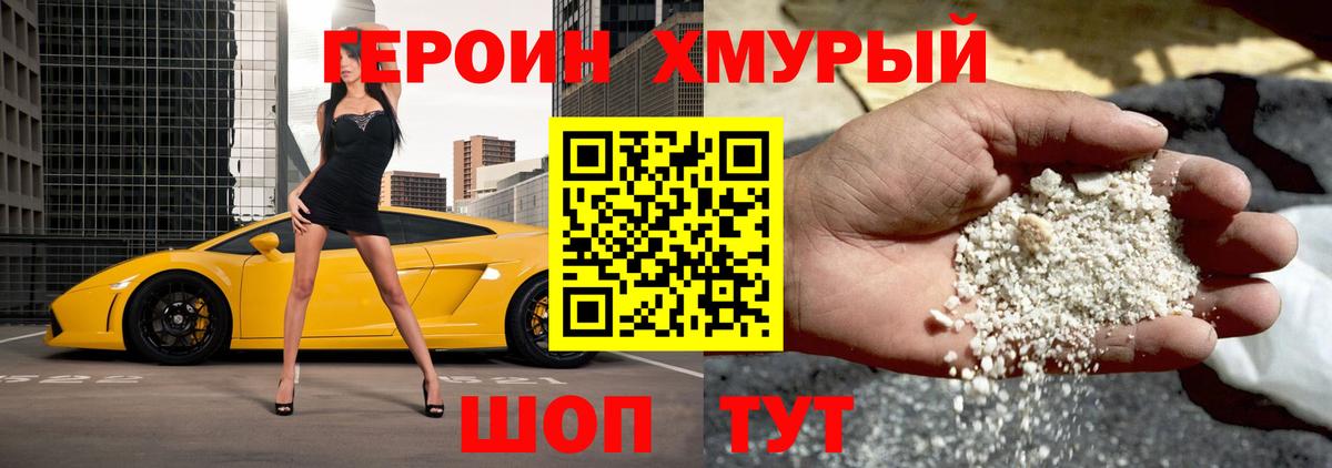 Ярославль  ГЕРОИН герыч  ГЕРОИН  Вход с VPN 