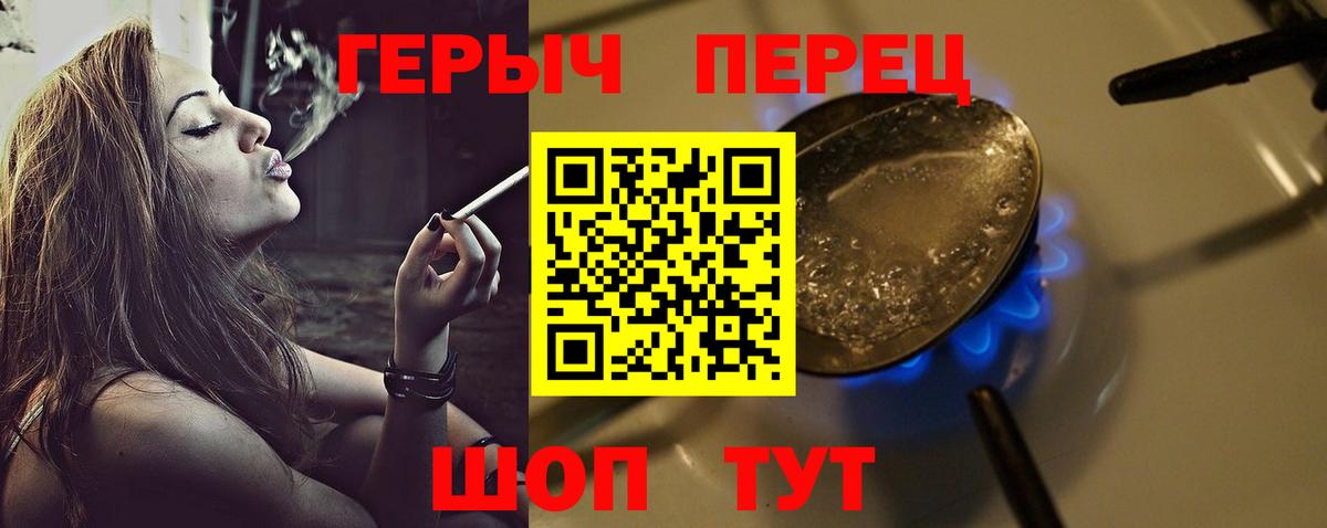 ГЕРОИН афганец Ярославль