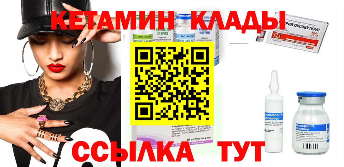 Ярославль  darknet официальный сайт  Вход с VPN  КЕТАМИН VHQ 