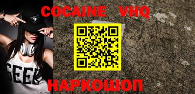 кокаин VHQ Ликино-Дулёво