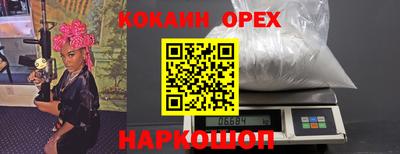 кокаин VHQ Ликино-Дулёво