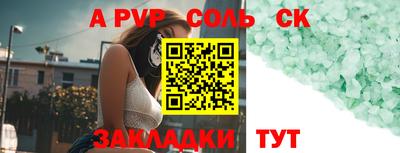 альфа пвп VHQ Лесосибирск