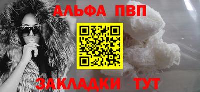 альфа пвп VHQ Лесосибирск