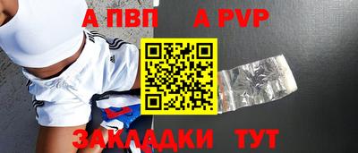 альфа пвп VHQ Лесосибирск