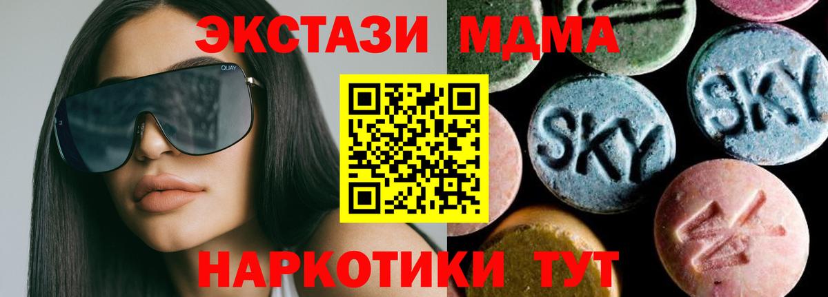 МДМА кристаллы  МДМА  Вход с VPN  Ярославль  МДМА crystal 