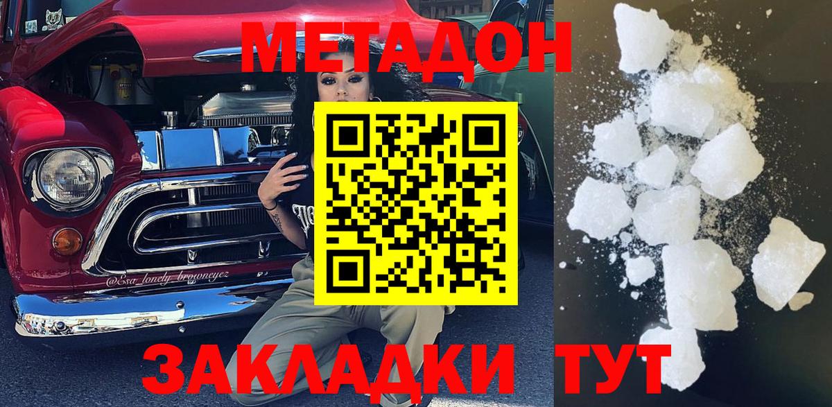 Ярославль  Метадон кристалл  маркетплейс клад  мега зеркало  Метадон мёд  Вход с VPN 