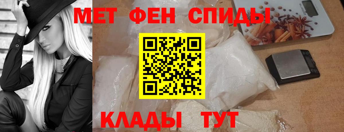МЕТАМФЕТАМИН винт  Вход с VPN  МЕТАМФЕТАМИН  Ярославль 