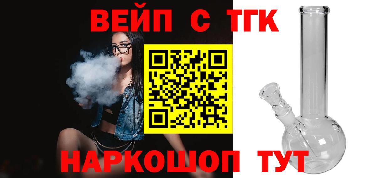 ТГК жижа Ярославль