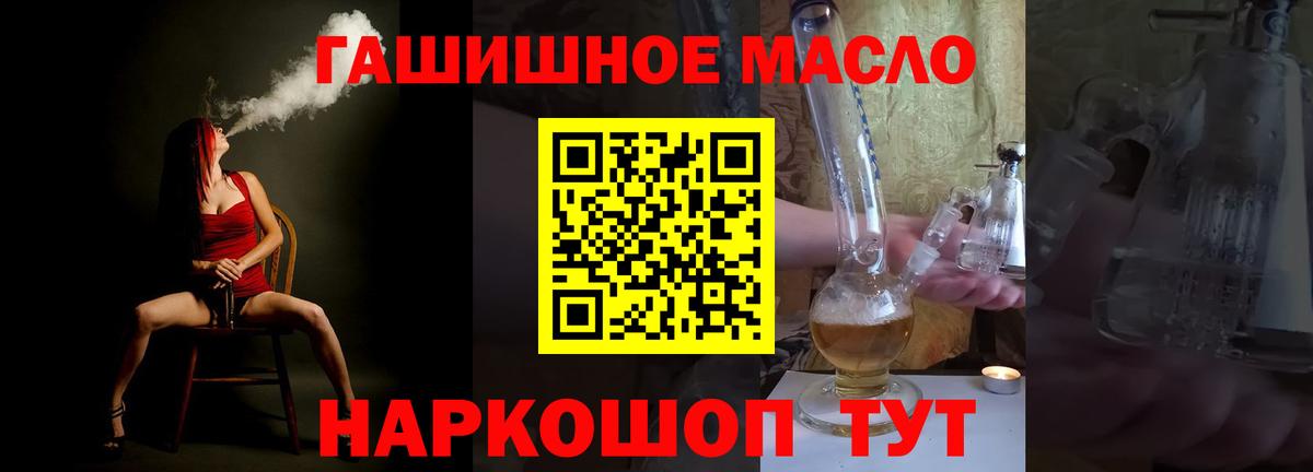 Дистиллят ТГК жижа  где купить   Вход с VPN  Ярославль  Дистиллят ТГК жижа 